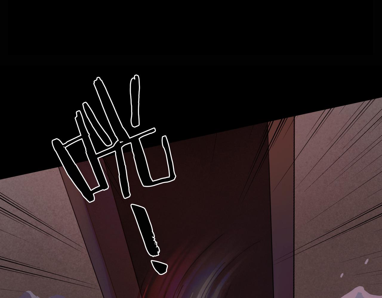 活海 - 第四話 逃(1/2) - 3