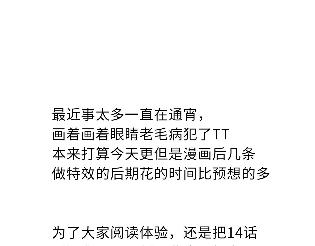 惑星之目 - 週日更新 - 1
