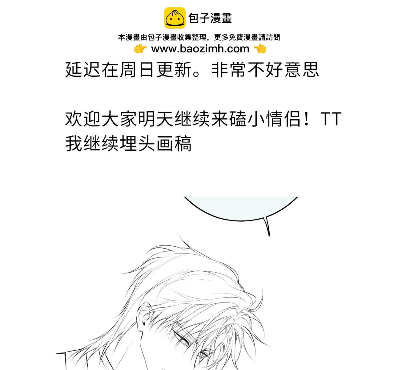 惑星之目 - 週日更新 - 2