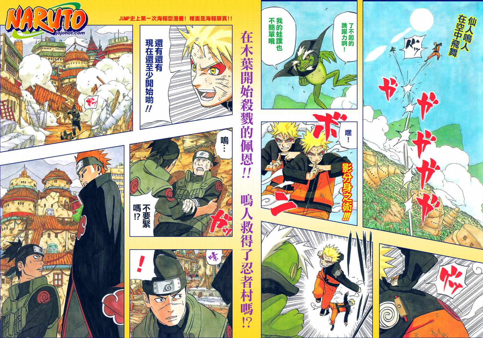 火影忍者 - 第420話 - 3