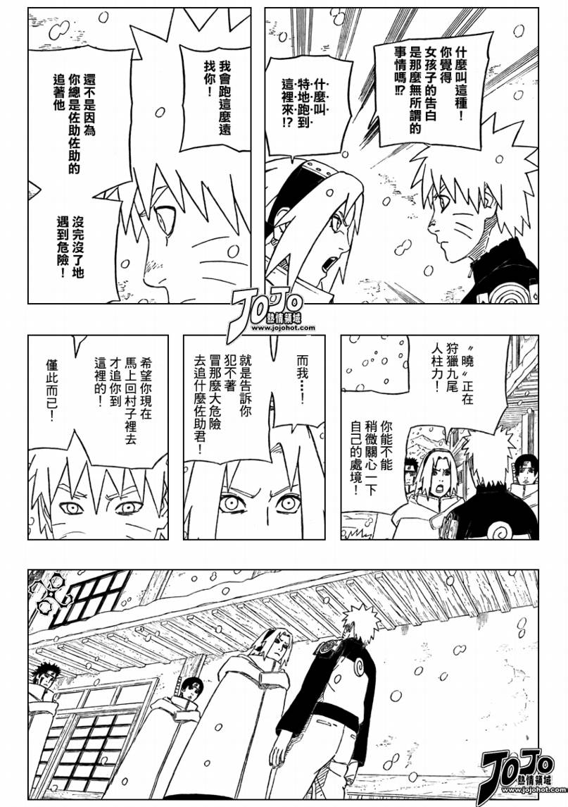 火影忍者 - 第470話 - 2