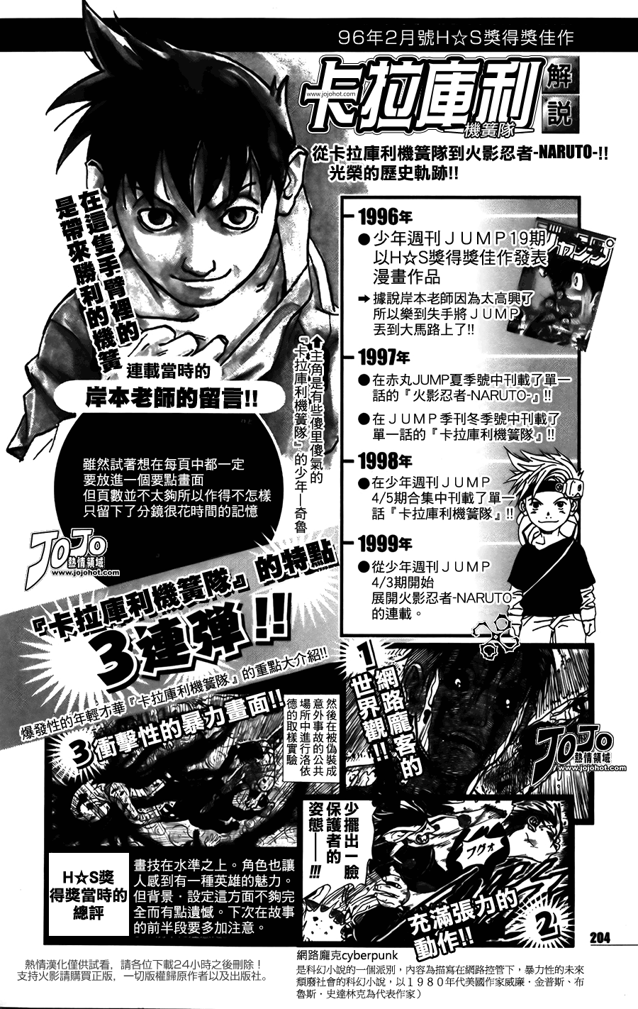 火影忍者 - 外傳：第9話  皆之書 - 1