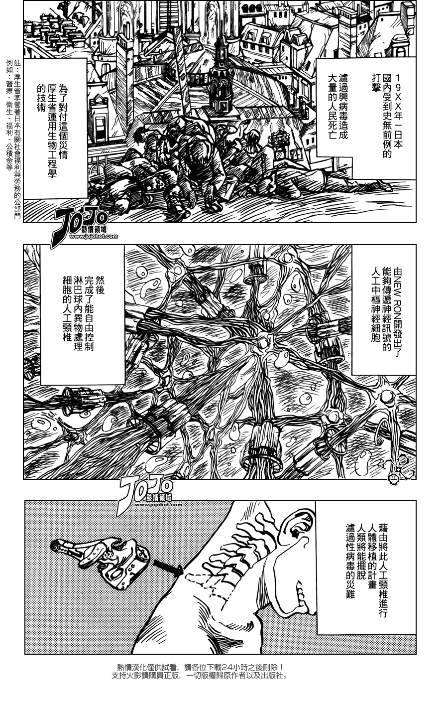 火影忍者 - 外傳：第9話  皆之書 - 2