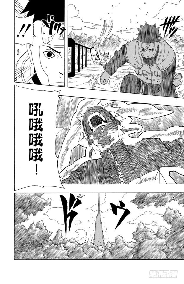 火影忍者 - 第293話 失控 - 1