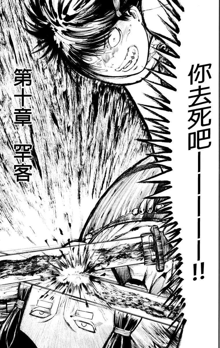 火與劍 - 第10回 - 1