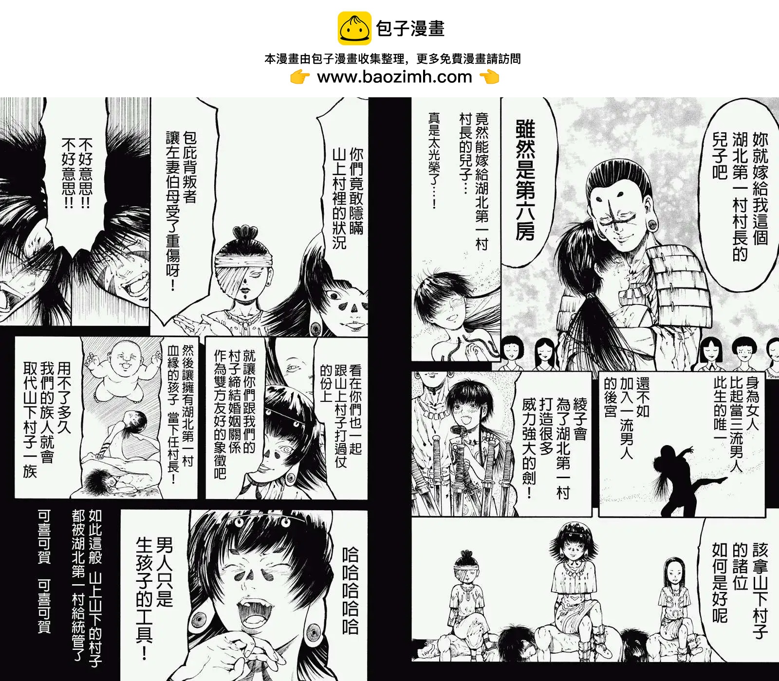 火與劍 - 第24回 - 2