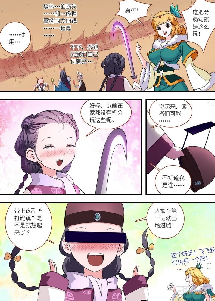 狐妖小紅娘 - 053·塗山叛徒（下） - 2