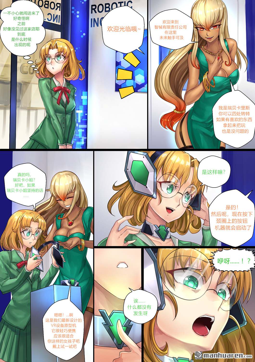 ibenz009 transformation - 图集（24） - 1