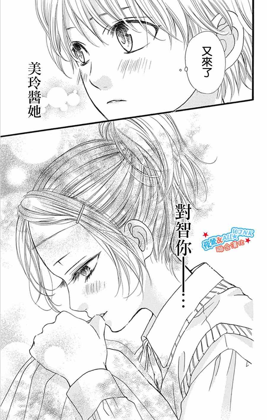 第9话 I Love You Baby 包子漫画