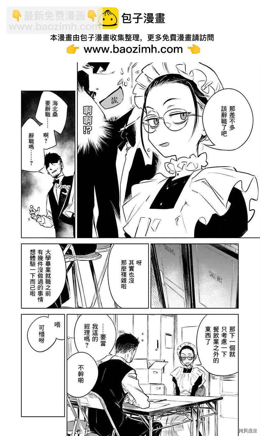 imaginary - 第09話 - 2
