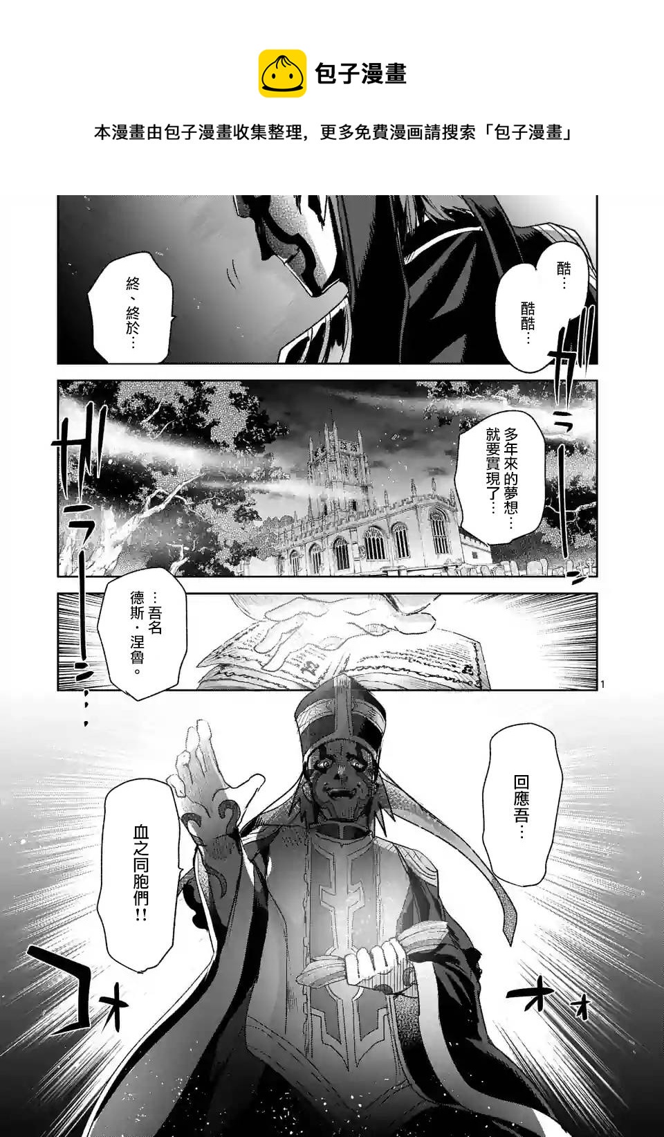 第40话 It S My Life 包子漫画