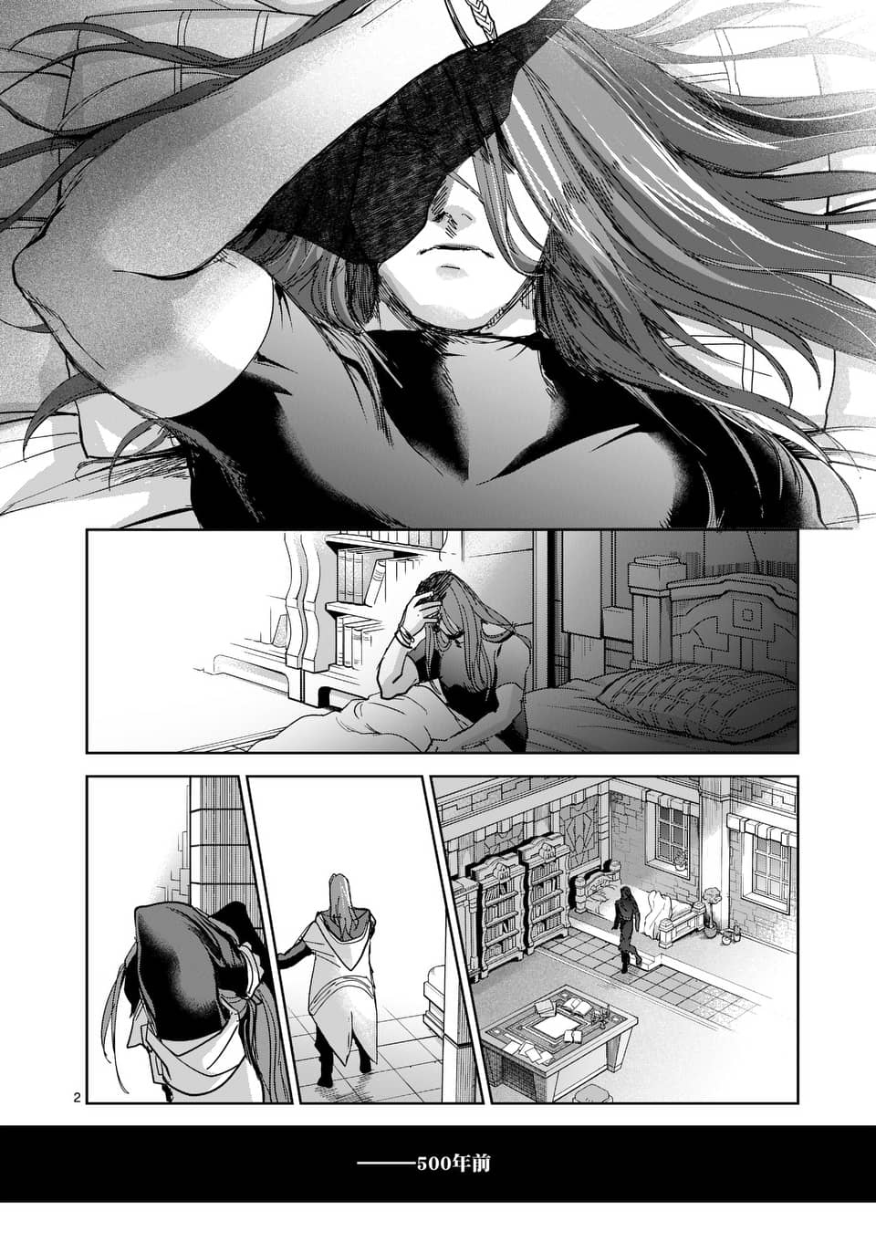 IT'S MY LIFE - 第53話 - 2
