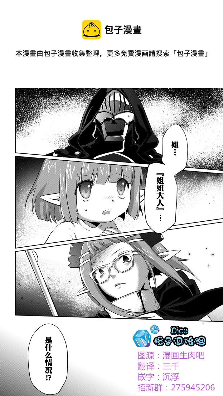 第08话 It S My Life 包子漫画