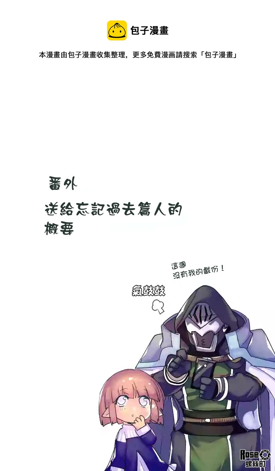 IT'S MY LIFE - 第57.6話 - 1