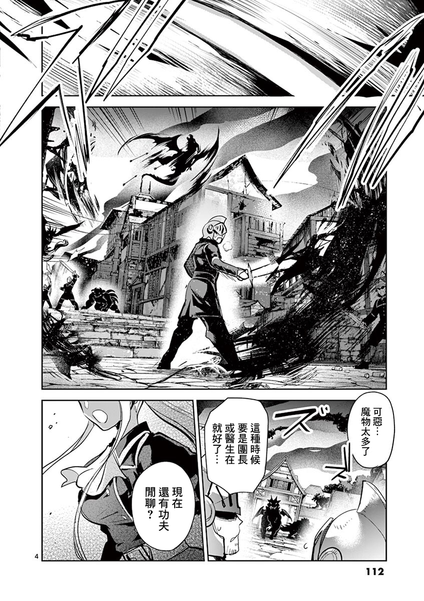 IT'S MY LIFE - 第63話 - 3