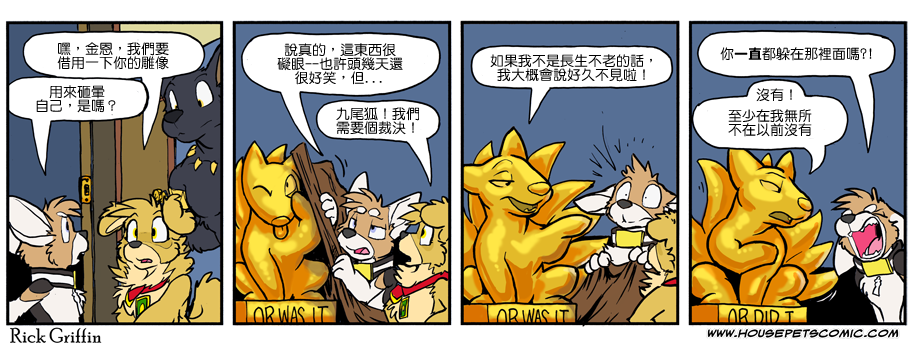 家寵 - 第1009話 - 1