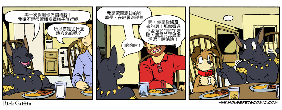 家寵 - 第1011話 - 1