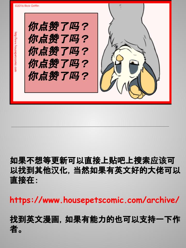 家寵 - 第106話 - 1