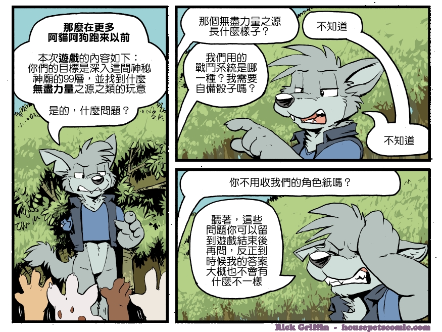 家寵 - 第1269話 - 1