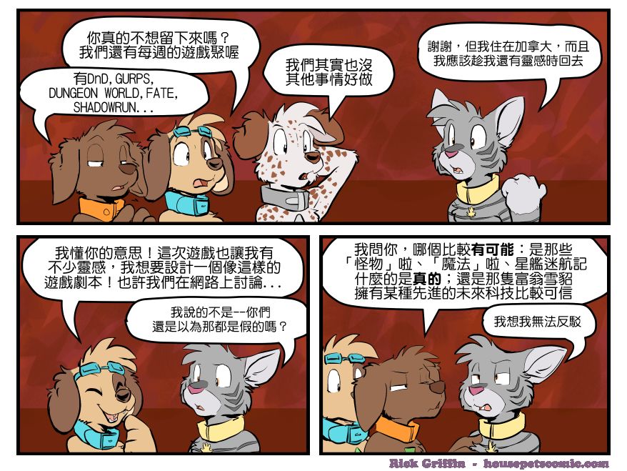 家寵 - 第1393話 - 1