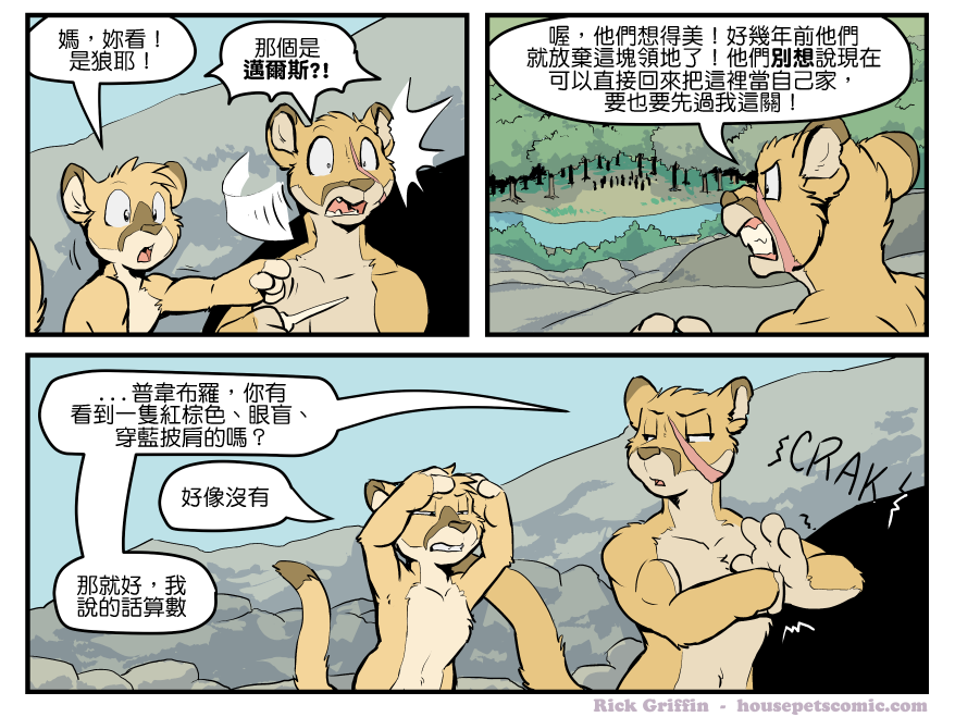 家寵 - 第1417話 - 1