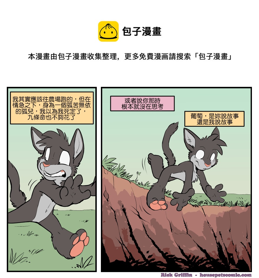 家寵 - 第1504話 - 1