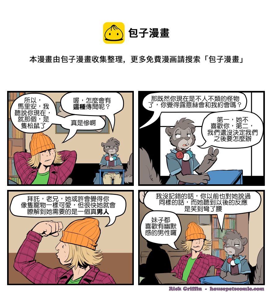 家寵 - 第1594話 - 1