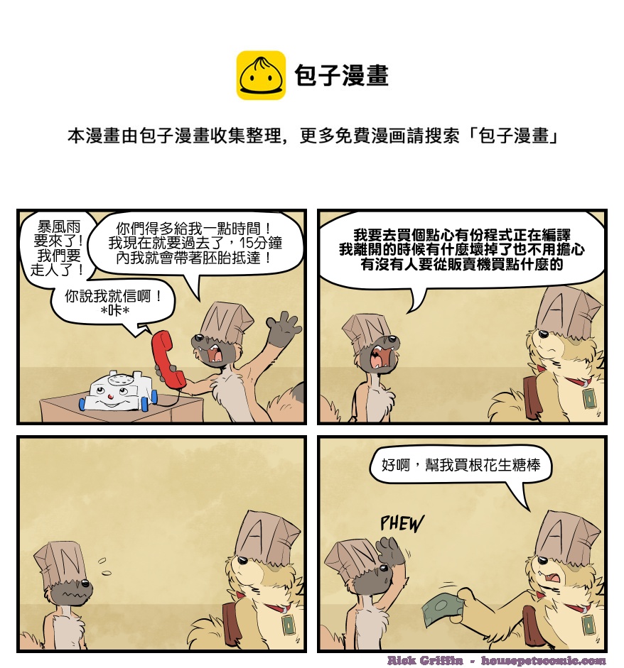 家寵 - 第1692話 - 1