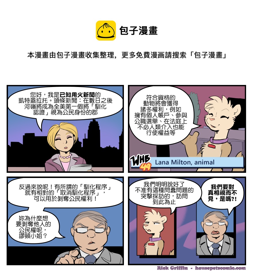 家寵 - 第1730話 - 1