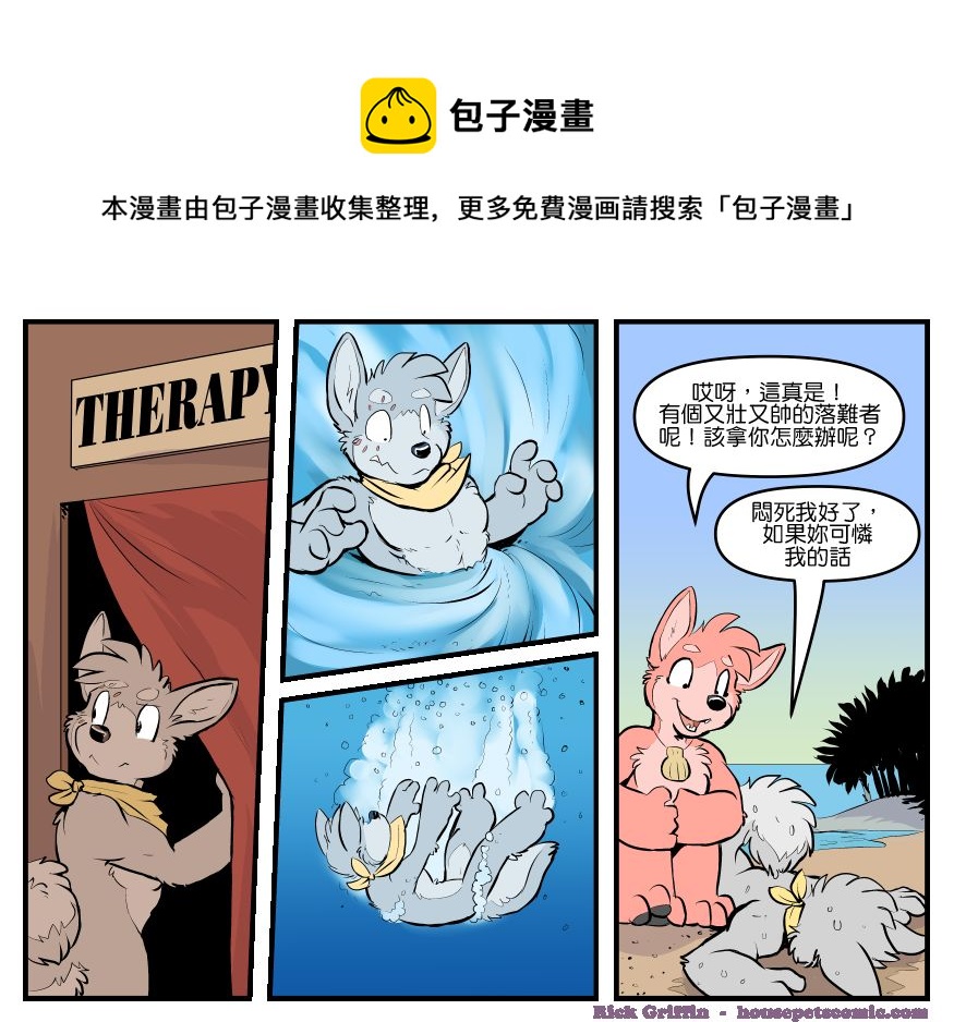 家寵 - 第1758話 - 1