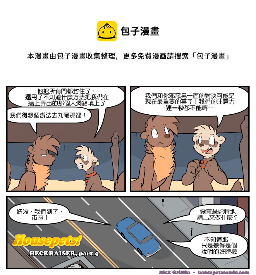 家寵 - 第1816話 - 1