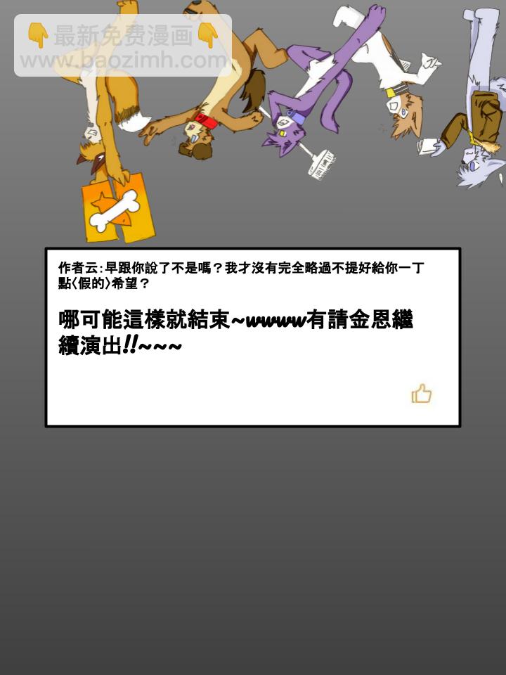 家寵 - 第213話 - 1