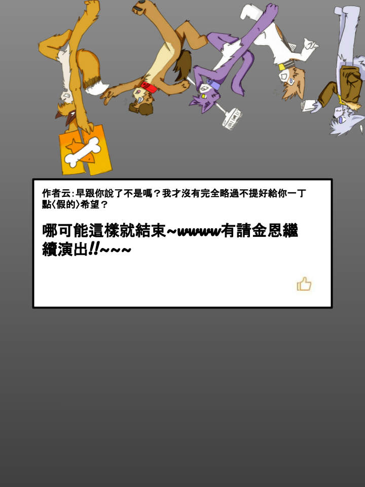 家寵 - 第217話 - 1