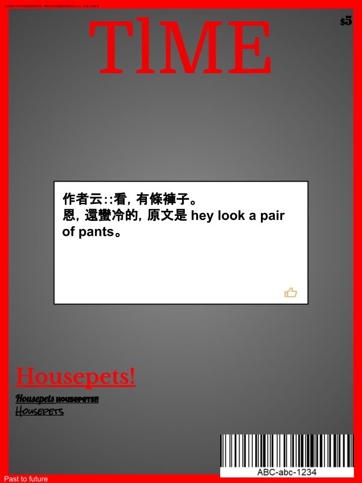 家寵 - 第281話 - 1