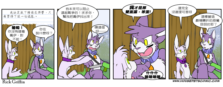 家寵 - 第431話 - 1