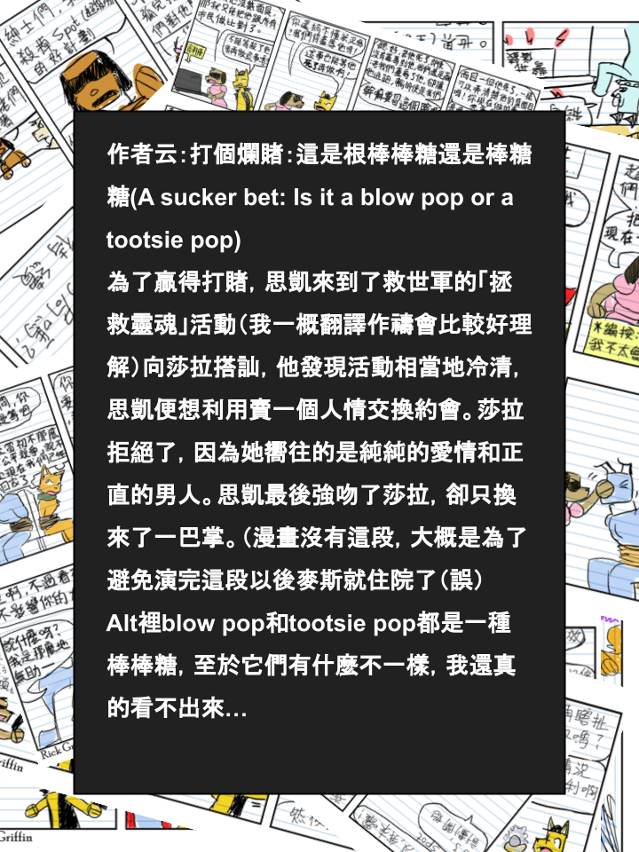 家寵 - 第569話 - 1