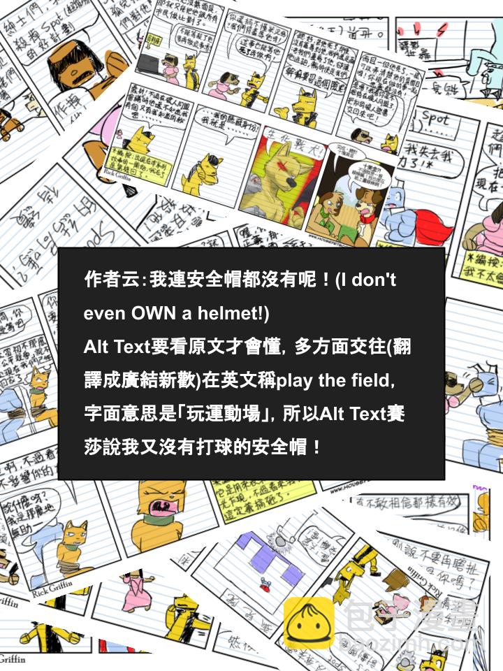 家寵 - 第657話 - 1