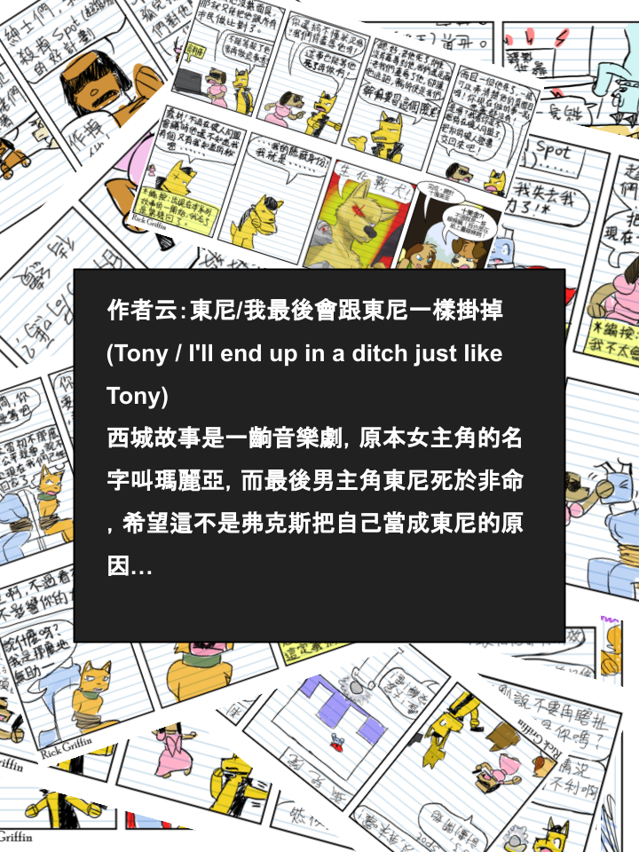 家寵 - 第663話 - 1