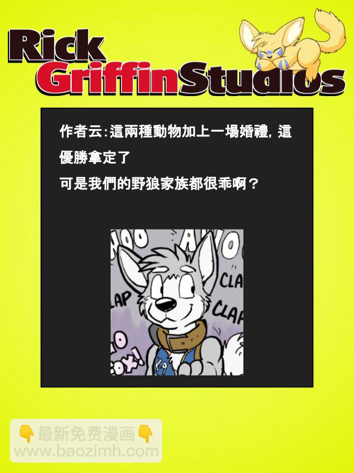 家寵 - 第689話 - 1