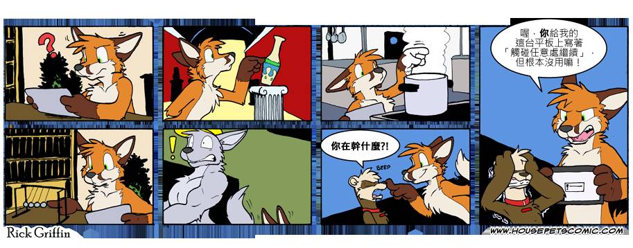 家寵 - 第732話 - 1