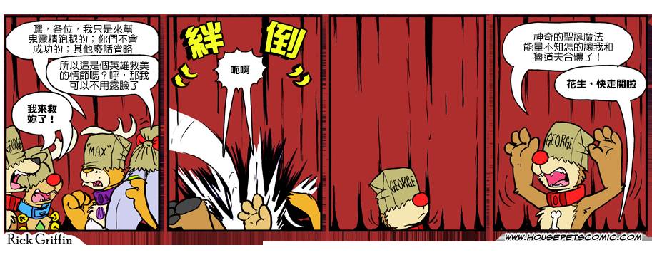家寵 - 第919話 - 1