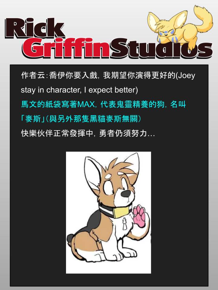 家寵 - 第919話 - 1