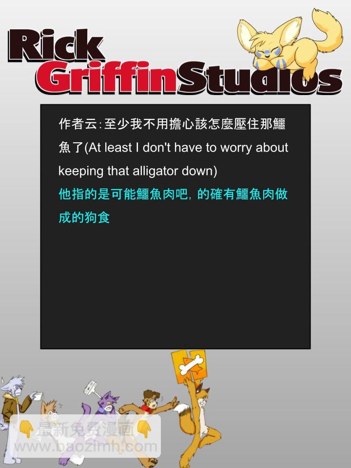 家寵 - 第981話 - 1