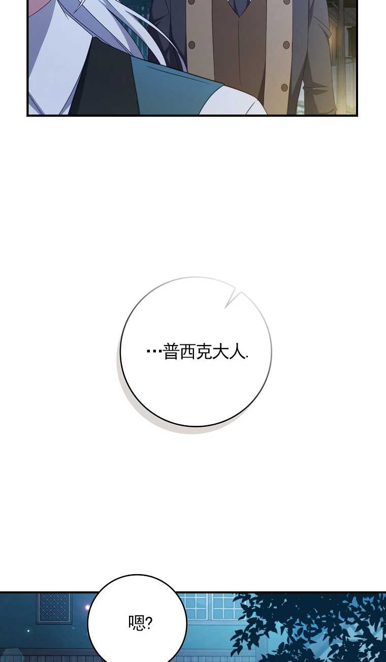 假的不希望變成真的 - 第13話(2/2) - 1