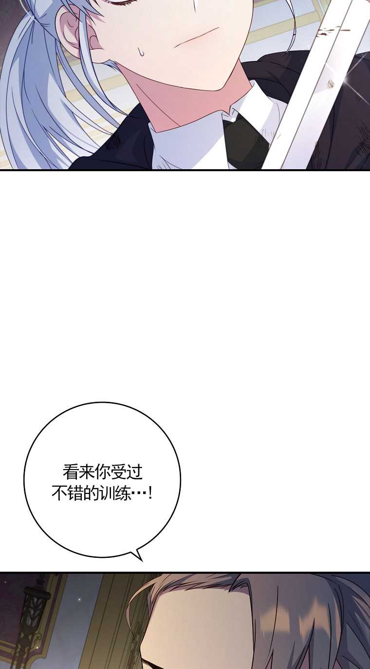 假的不希望變成真的 - 第15話(2/2) - 2