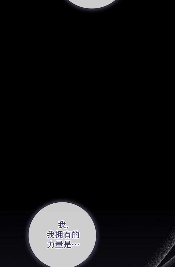 假的不希望變成真的 - 第23話(2/2) - 2
