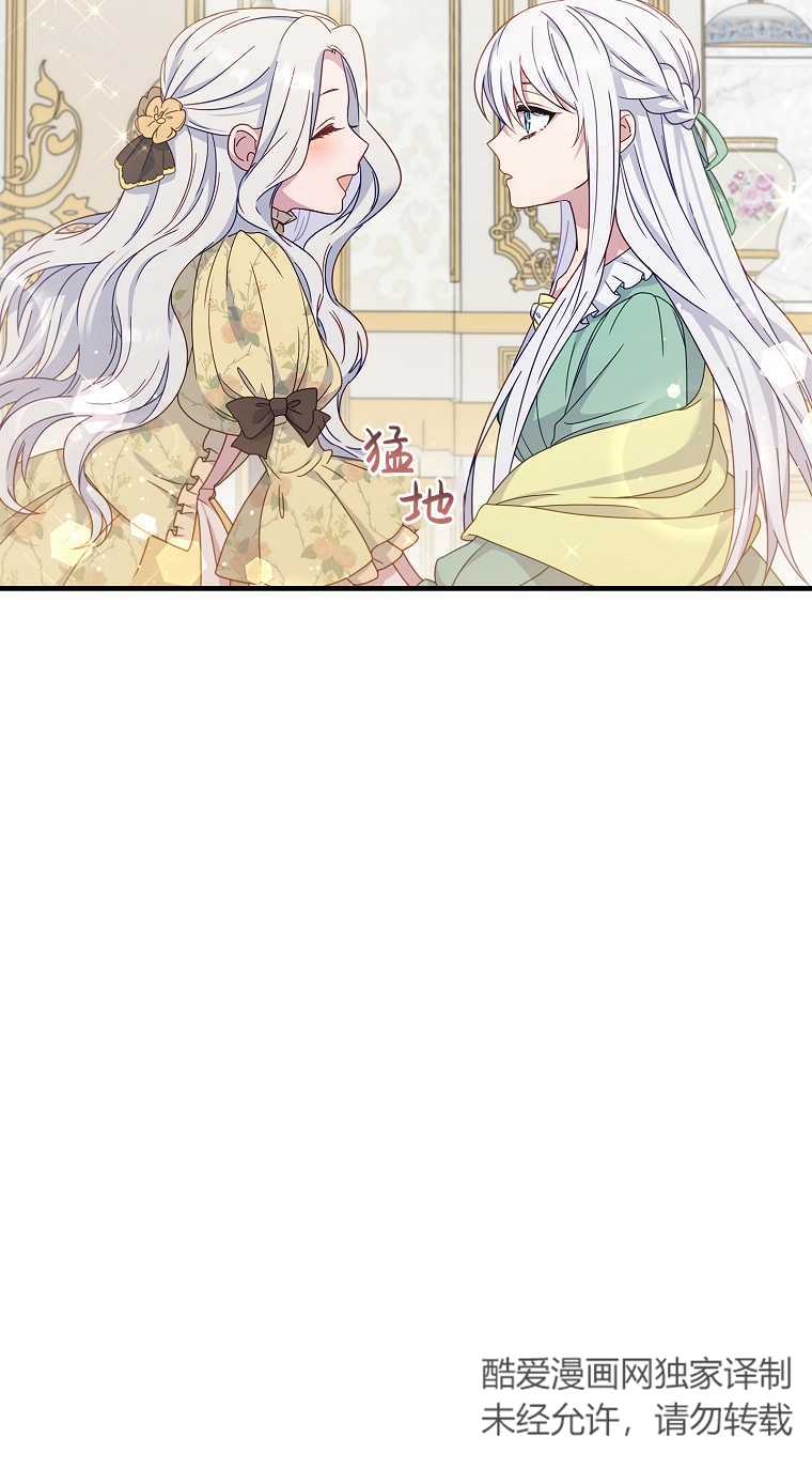 假的不希望變成真的 - 第04話(2/2) - 1
