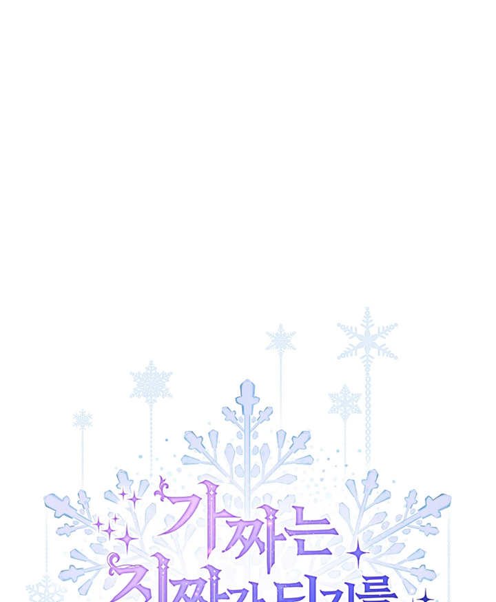 假的不希望變成真的 - 第08話(1/2) - 1
