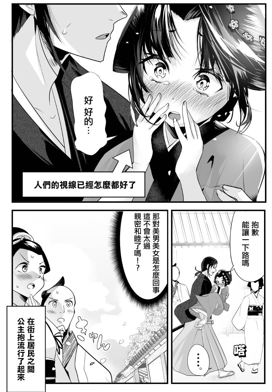 10话 嫁过来的妻子整天都在谄笑包子漫画