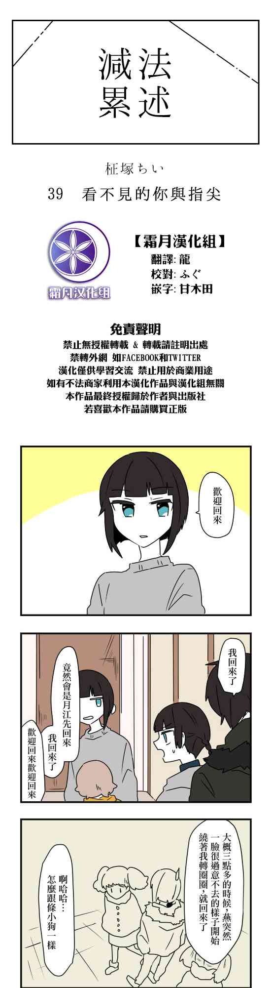 39话 减法累述 包子漫画